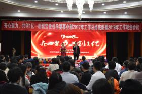 齊心聚力，共創(chuàng)1億