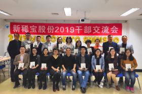 突破創(chuàng)新，真抓實干，共創(chuàng)新稀寶新未來