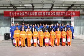 情系環(huán)衛(wèi)，溫暖寒冬|新稀寶集團攜手章丘區(qū)紅十字會為環(huán)衛(wèi)工送健康