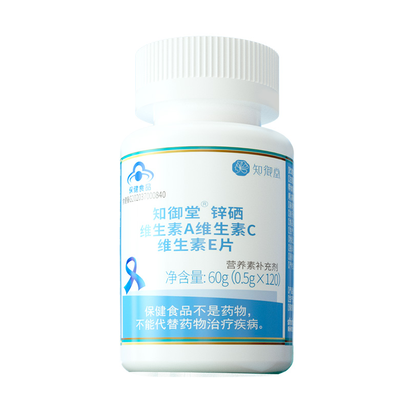 知御堂鋅硒維生素A維生素C維生素E片 知御堂鋅硒維生素A維生素C維生素E片