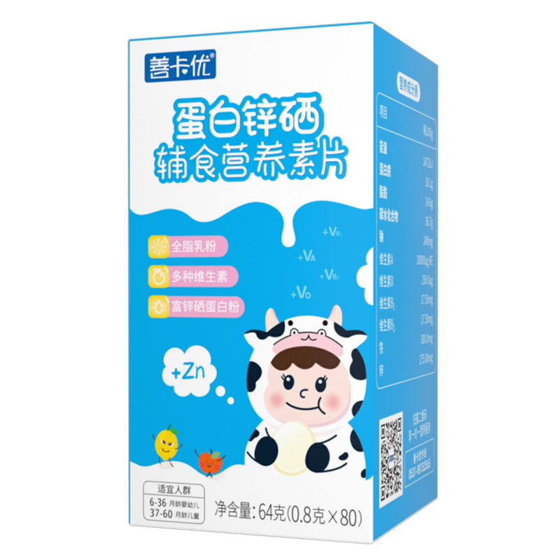 善卡優(yōu)蛋白鋅硒輔食營養(yǎng)素片 善卡優(yōu)蛋白鋅硒輔食營養(yǎng)素片