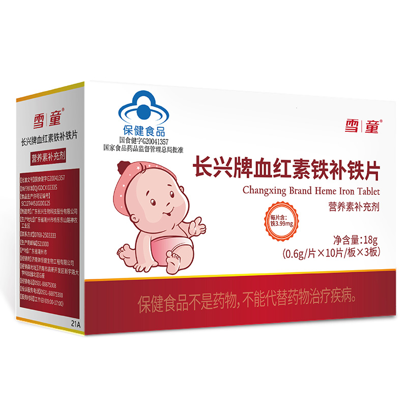 雪童?長(zhǎng)興牌血紅素鐵補(bǔ)鐵片