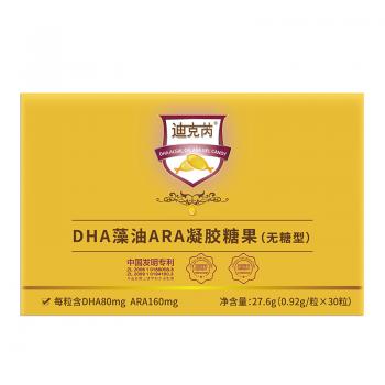 迪克芮DHA藻油ARA凝膠糖果（無(wú)糖型）