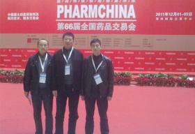 我公司參加第66屆全國藥品交易會(huì)