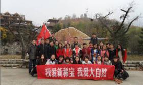 紅葉別樣天，尋寶九如山